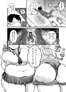 Page 8: 007.jpg | むちむち小町 | View Page!