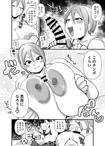Page 12: 011.jpg | むちむち小町 | View Page!