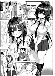 Page 2: 001.jpg | むちむちスク水彼女をめちゃくちゃNTRたい本 | View Page!