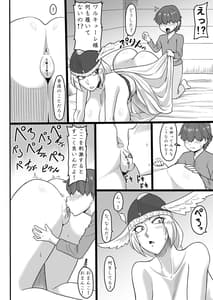 Page 7: 006.jpg | むち無知ワルキューレ | View Page!