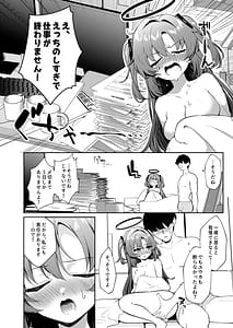 Page 3: 002.jpg | むちむちユウカとおあずけえっち | View Page!