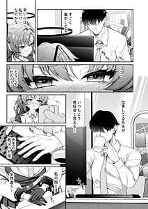 Page 8: 007.jpg | むちむちユウカとおあずけえっち | View Page!