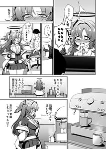 Page 10: 009.jpg | むちむちユウカとおあずけえっち | View Page!