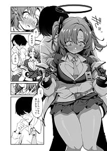 Page 11: 010.jpg | むちむちユウカとおあずけえっち | View Page!