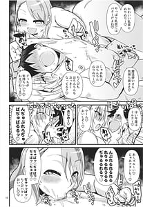 Page 10: 009.jpg | むちむちとかれ | View Page!
