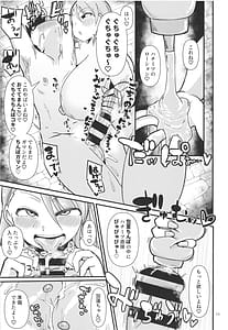 Page 11: 010.jpg | むちむちとかれ | View Page!