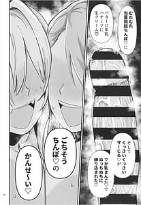 Page 16: 015.jpg | むちむちとかれ | View Page!