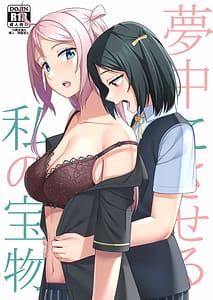 Page 1: 000.jpg | 夢中にさせる私の宝物 | View Page!