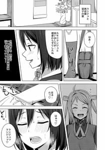 Page 4: 003.jpg | 夢中にさせる私の宝物 | View Page!