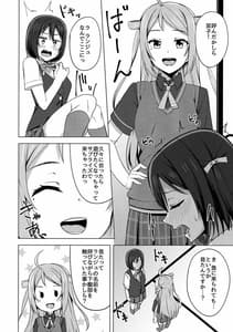 Page 5: 004.jpg | 夢中にさせる私の宝物 | View Page!