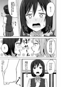 Page 6: 005.jpg | 夢中にさせる私の宝物 | View Page!