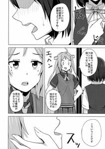 Page 7: 006.jpg | 夢中にさせる私の宝物 | View Page!