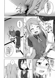Page 11: 010.jpg | 夢中にさせる私の宝物 | View Page!