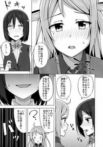 Page 12: 011.jpg | 夢中にさせる私の宝物 | View Page!