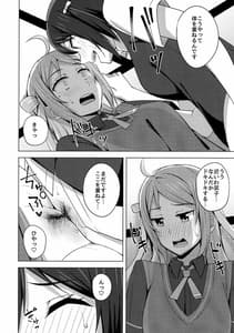 Page 13: 012.jpg | 夢中にさせる私の宝物 | View Page!