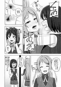 Page 15: 014.jpg | 夢中にさせる私の宝物 | View Page!