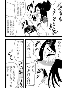 Page 9: 008.jpg | 無限クリトリス責め | View Page!