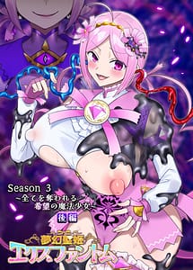 Cover | Mugen Seiki Exphantom Season 3 Subete o Ubawareru Kibou no Mahou Shoujo Kouhen | View Image!