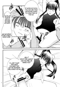 Page 8: 007.jpg | 無限遊戯 | View Page!