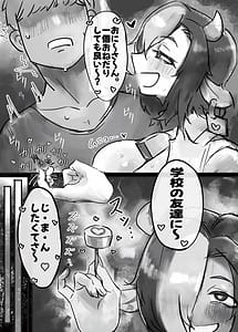 Page 7: 006.jpg | 無表情クール系マゾメスウシ乳淫魔さんとラブラブ交尾する話＋ギャル | View Page!