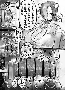 Page 10: 009.jpg | 無表情クール系マゾメスウシ乳淫魔さんとラブラブ交尾する話＋ギャル | View Page!