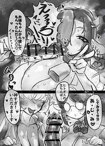 Page 11: 010.jpg | 無表情クール系マゾメスウシ乳淫魔さんとラブラブ交尾する話＋ギャル | View Page!