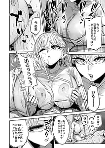 Page 9: 008.jpg | 無表情JK相沢さんバ先でお客さんと全力ご褒美H | View Page!