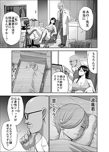 Page 9: 008.jpg | 無表情彼女の笑顔スイッチ2 | View Page!