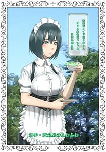 Page 1: 000.jpg | 無表情メイドおりはさんによる絶倫ぼっちゃま性欲処理日誌 | View Page!