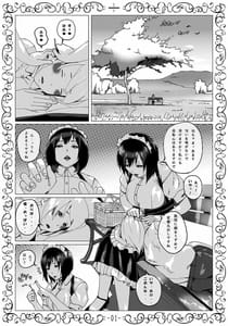 Page 2: 001.jpg | 無表情メイドおりはさんによる絶倫ぼっちゃま性欲処理日誌 | View Page!