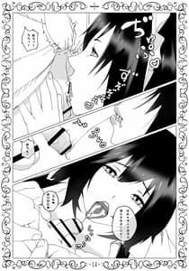 Page 15: 014.jpg | 無表情メイドおりはさんによる絶倫ぼっちゃま性欲処理日誌 | View Page!
