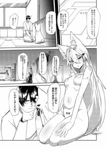 Page 4: 003.jpg | 無表情セクサロイド | View Page!