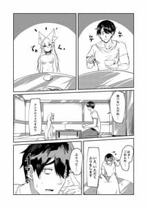 Page 6: 005.jpg | 無表情セクサロイド | View Page!