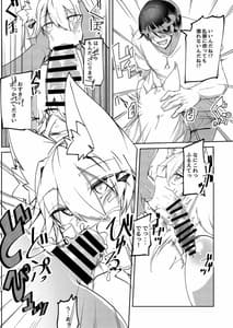 Page 8: 007.jpg | 無表情セクサロイド | View Page!