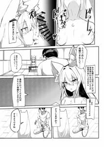 Page 9: 008.jpg | 無表情セクサロイド | View Page!