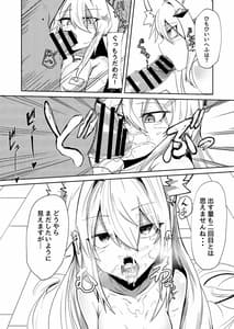 Page 12: 011.jpg | 無表情セクサロイド | View Page!
