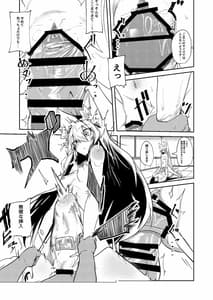 Page 14: 013.jpg | 無表情セクサロイド | View Page!