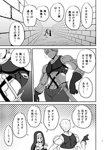 Page 7: 006.jpg | 無表情シスター我慢限界でパーティーメンバーを襲う | View Page!