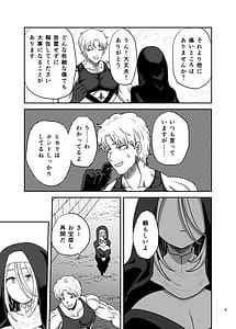 Page 9: 008.jpg | 無表情シスター我慢限界でパーティーメンバーを襲う | View Page!