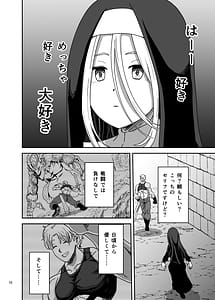 Page 10: 009.jpg | 無表情シスター我慢限界でパーティーメンバーを襲う | View Page!