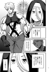 Page 11: 010.jpg | 無表情シスター我慢限界でパーティーメンバーを襲う | View Page!