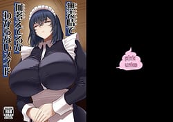 Page 1: 000.jpg | 無表情で何考えてるかわからないメイド | View Page!