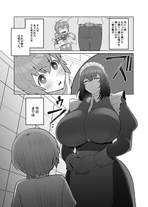 Page 3: 002.jpg | 無表情で何考えてるかわからないメイド | View Page!