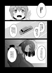 Page 4: 003.jpg | 無表情で何考えてるかわからないメイド | View Page!