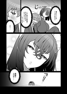 Page 5: 004.jpg | 無表情で何考えてるかわからないメイド | View Page!