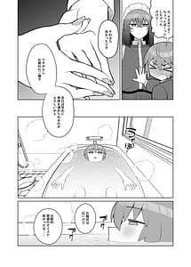 Page 8: 007.jpg | 無表情で何考えてるかわからないメイド | View Page!