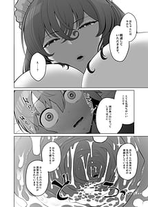 Page 16: 015.jpg | 無表情で何考えてるかわからないメイド | View Page!
