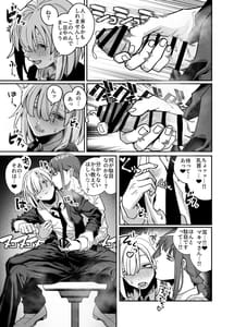 Page 9: 008.jpg | 無表情なマキマさんに死ぬほど搾り犯されるアヘアヘおねショタ本 | View Page!