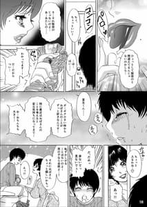Page 12: 011.jpg | ムイてあげるっ | View Page!
