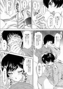 Page 15: 014.jpg | ムイてあげるっ | View Page!